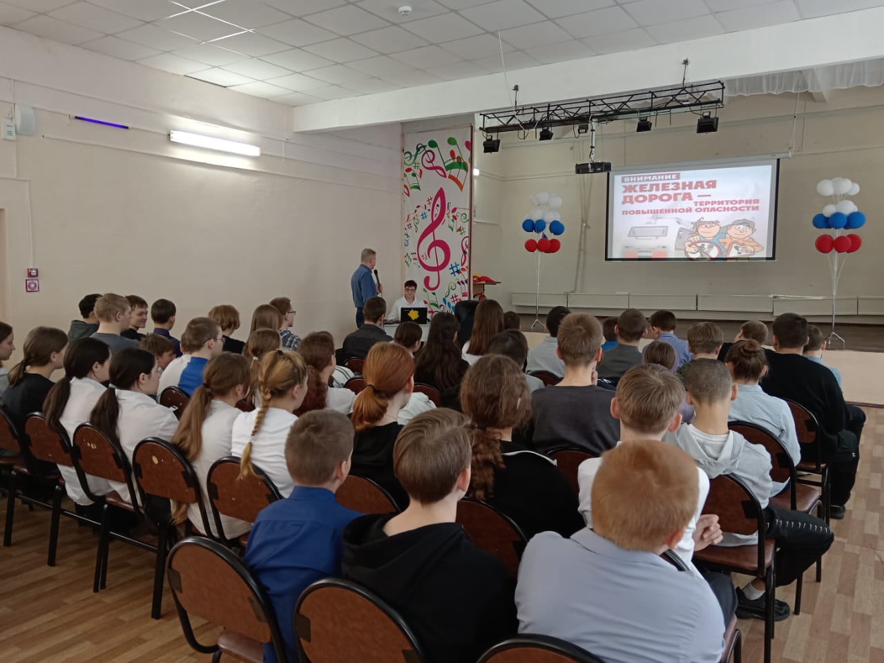 «Железная дорога – зона особой опасности».