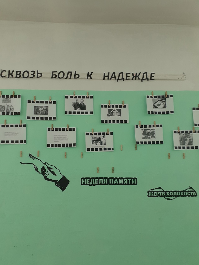 , 27 января, отмечается важный день - Международный день памяти жертв Холокоста..