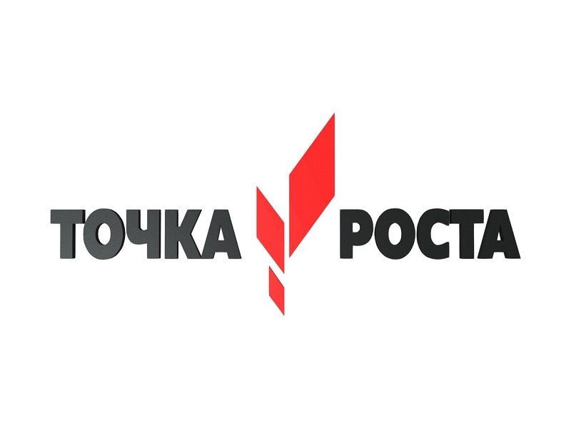 День открытых дверей Центра образования &amp;quot;Точка роста&amp;quot;.